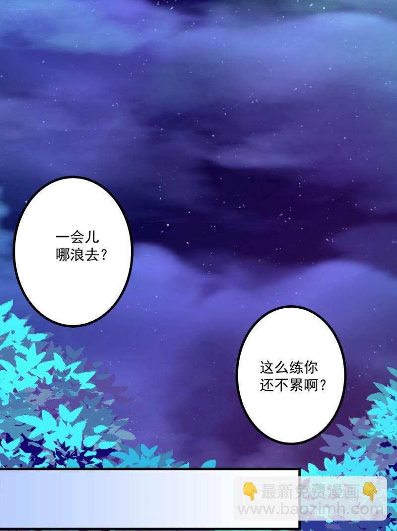 第29话 夜店捉清月！(1/2)-第73话