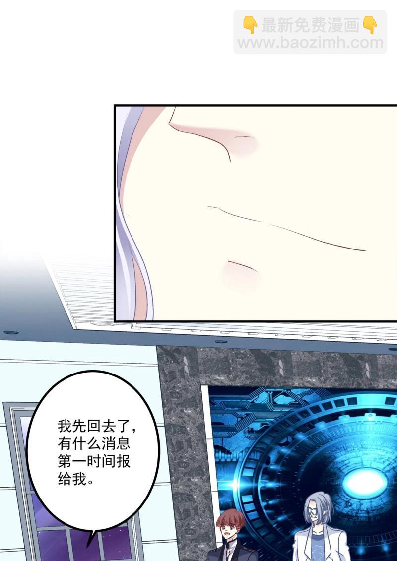 第29话 夜店捉清月！(1/2)-第73话