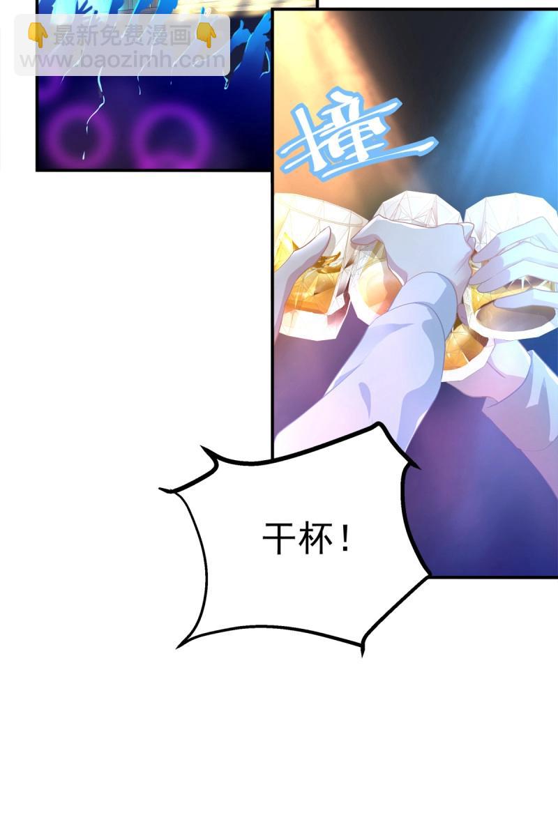 第29话 夜店捉清月！(1/2)-第73话