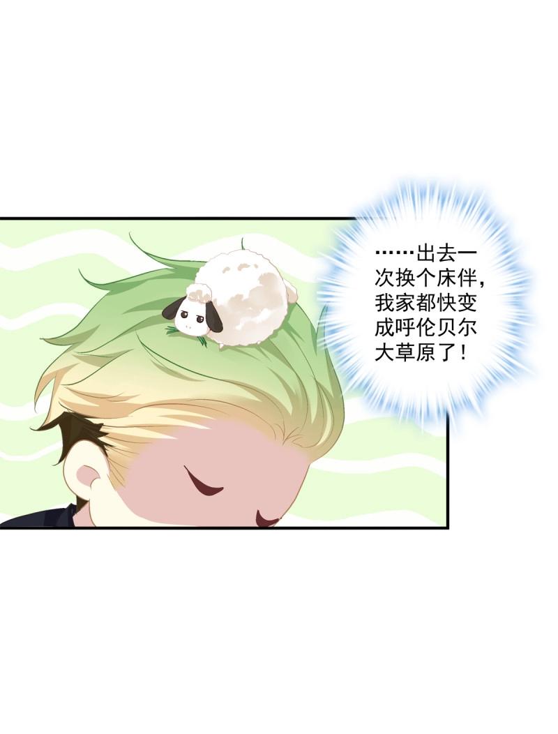 第29话 夜店捉清月！(1/2)-第73话