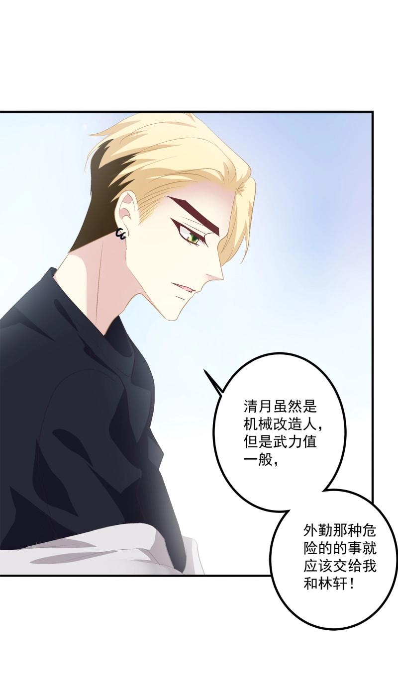 第29话 夜店捉清月！(1/2)-第73话