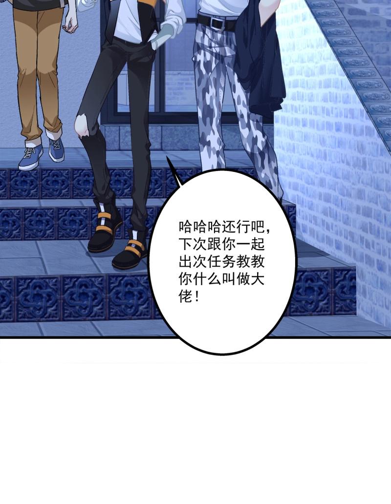 第29话 夜店捉清月！(1/2)-第73话
