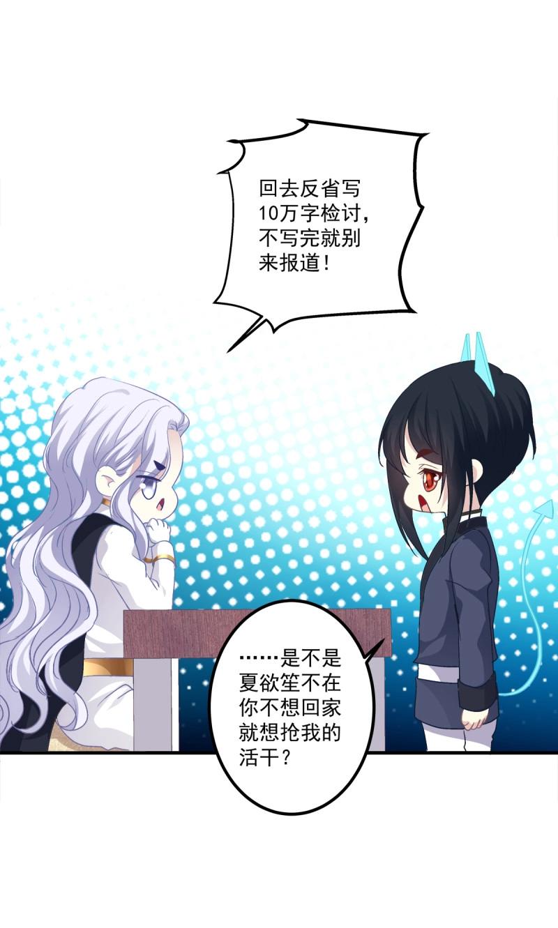 第31话 我在等你回来！(1/2)-第75话