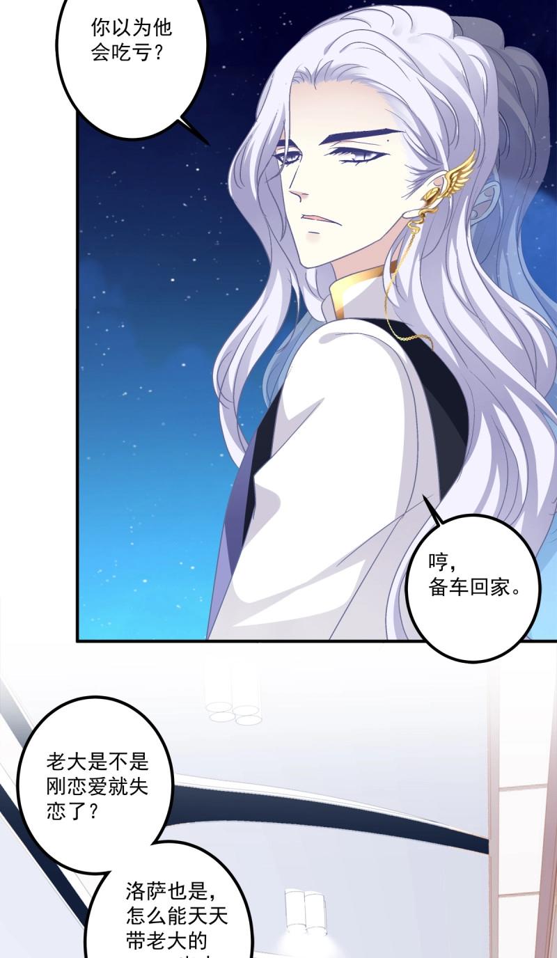 第31话 我在等你回来！(1/2)-第75话