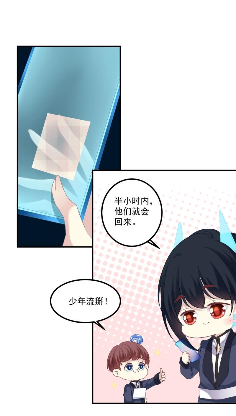 第31话 我在等你回来！(1/2)-第75话