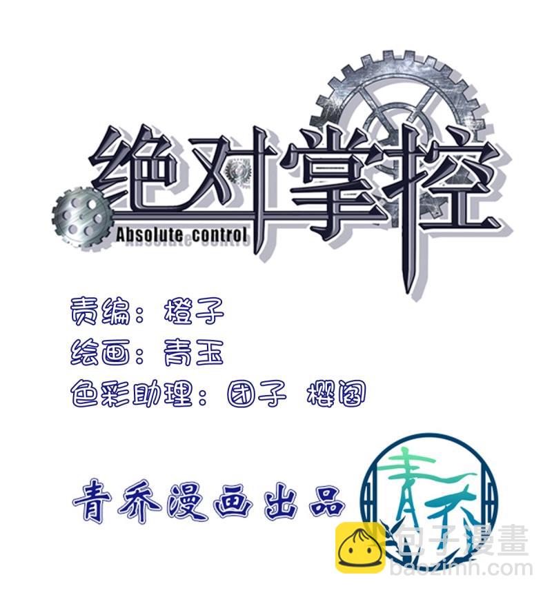 第31话 我在等你回来！(1/2)-第75话
