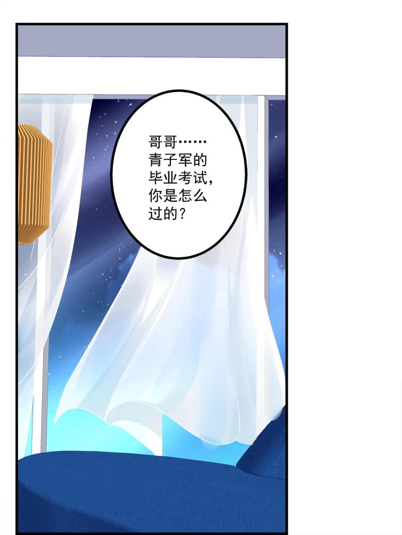 第33话 拥你入怀(1/2)-第77话