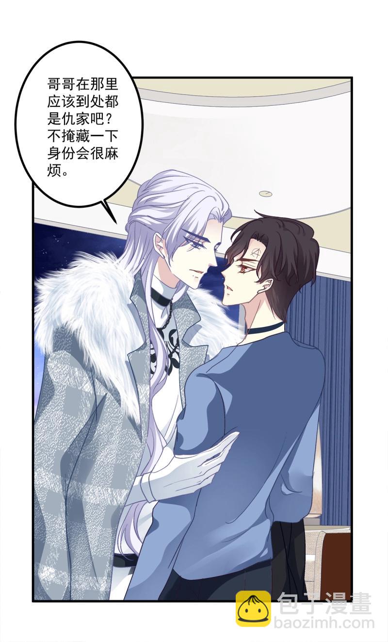 第35话 不好意思我才是他的--！(1/2)-第79话