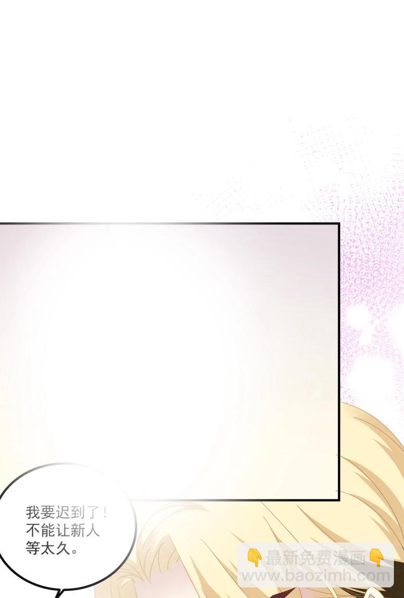 第35话 不好意思我才是他的--！(1/2)-第79话
