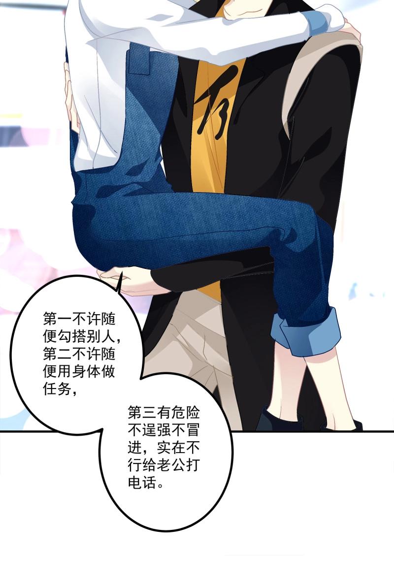 第35话 不好意思我才是他的--！(1/2)-第79话