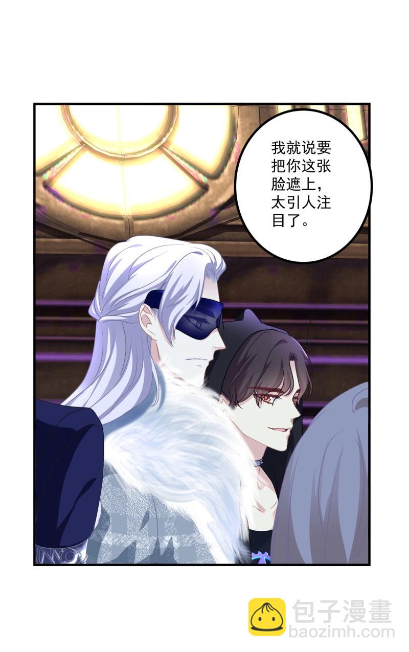 第35话 不好意思我才是他的--！(1/2)-第79话