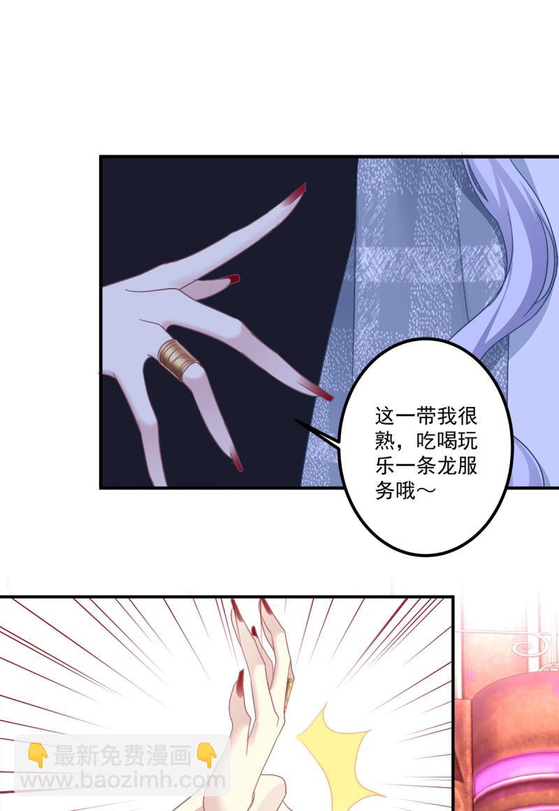 第35话 不好意思我才是他的--！(1/2)-第79话