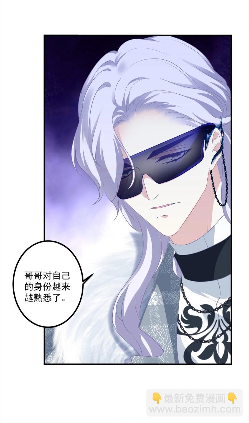 第35话 不好意思我才是他的--！(1/2)-第79话