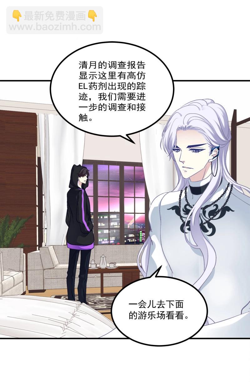 第35话 不好意思我才是他的--！(1/2)-第79话