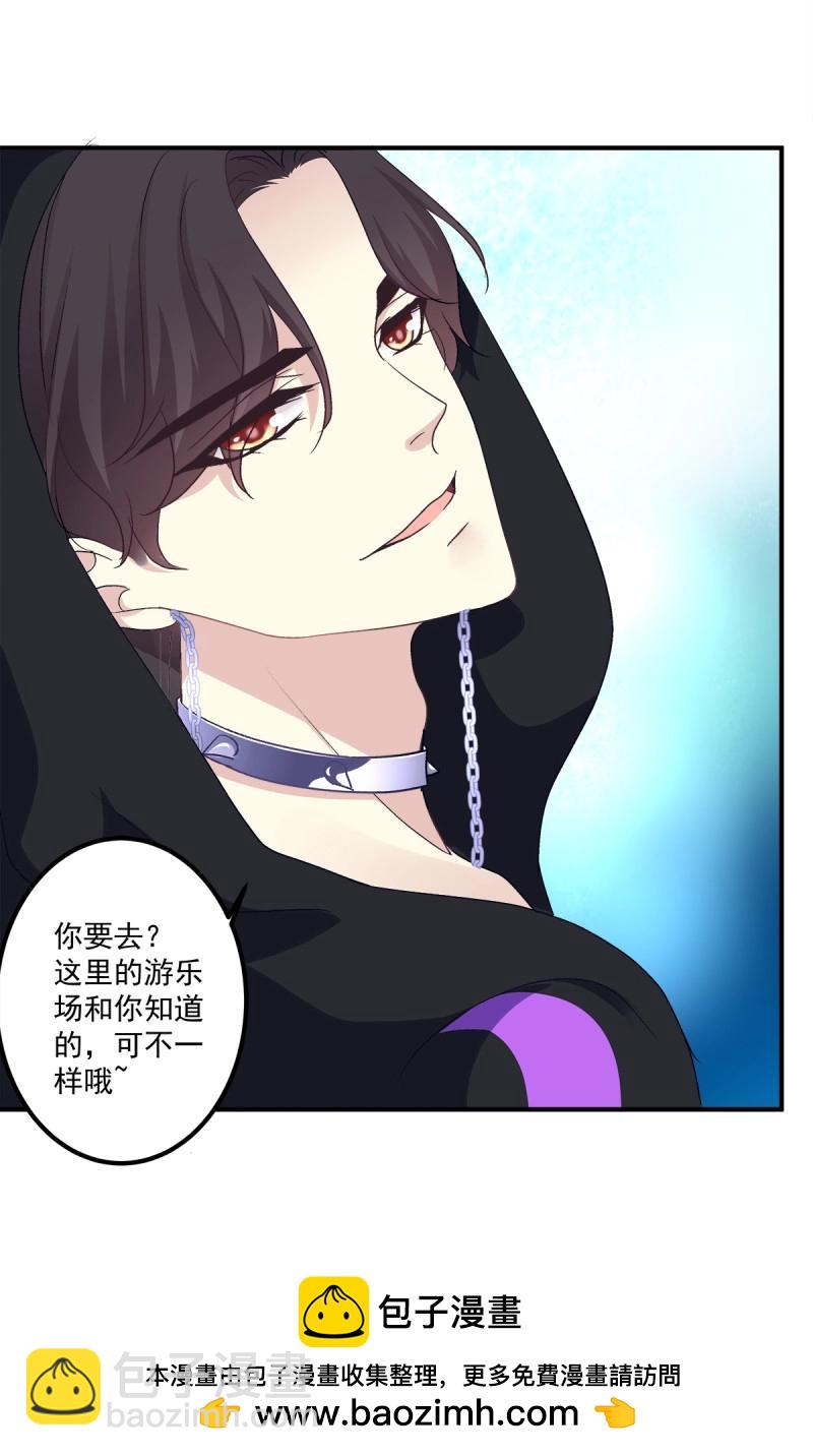 第35话 不好意思我才是他的--！(1/2)-第79话