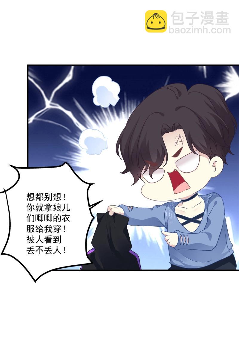 第35话 不好意思我才是他的--！(1/2)-第79话