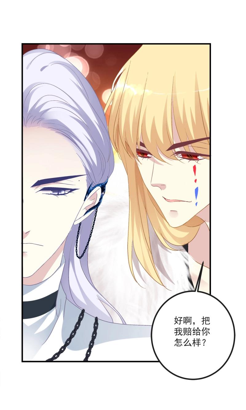 第37话 亲爱的我受伤了~！(1/2)-第81话