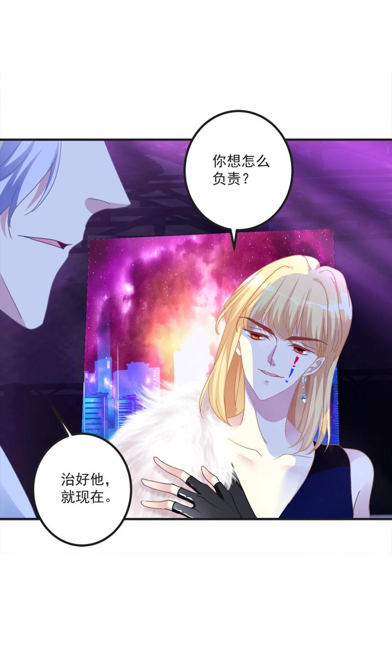 第37话 亲爱的我受伤了~！(1/2)-第81话