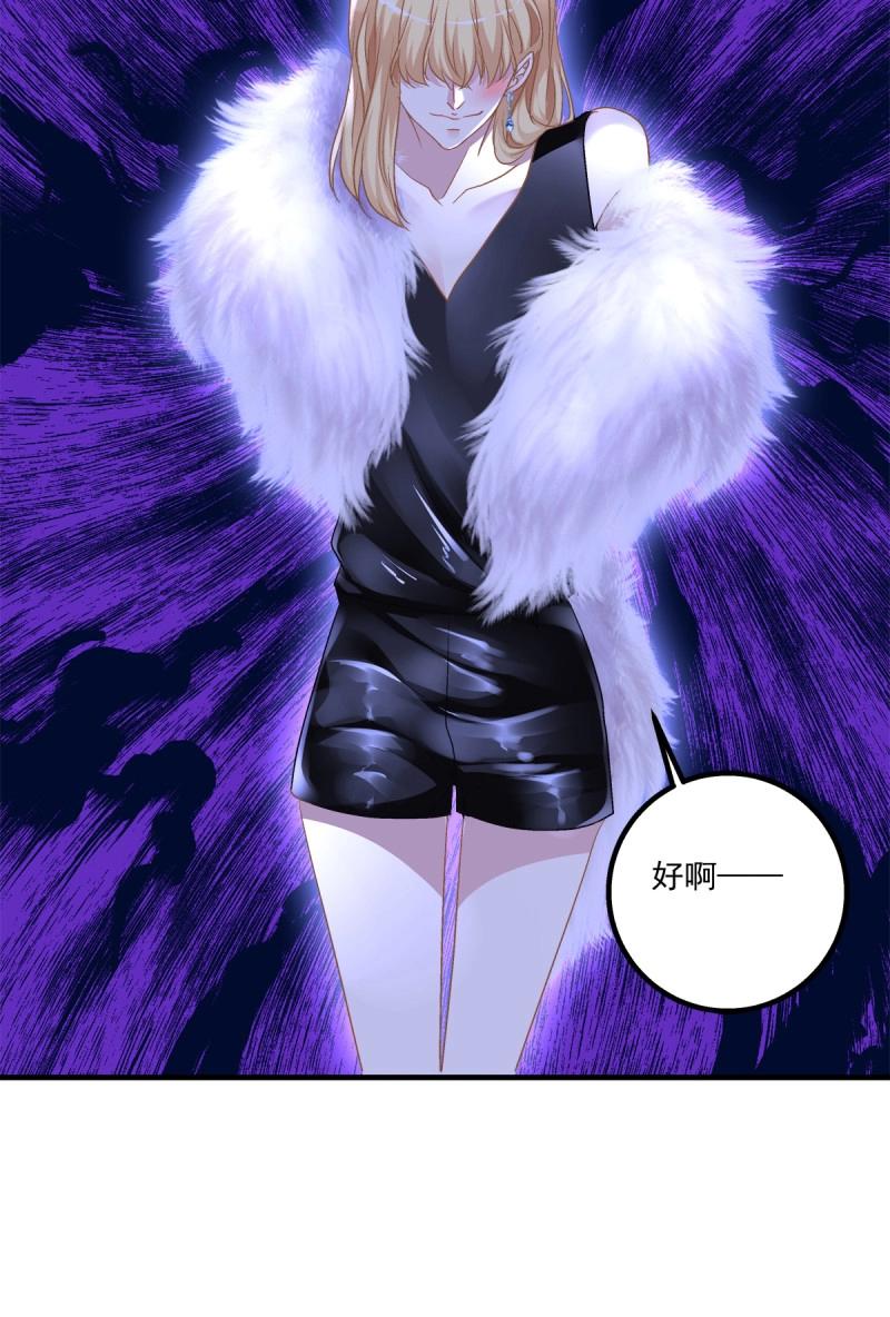 第37话 亲爱的我受伤了~！(1/2)-第81话