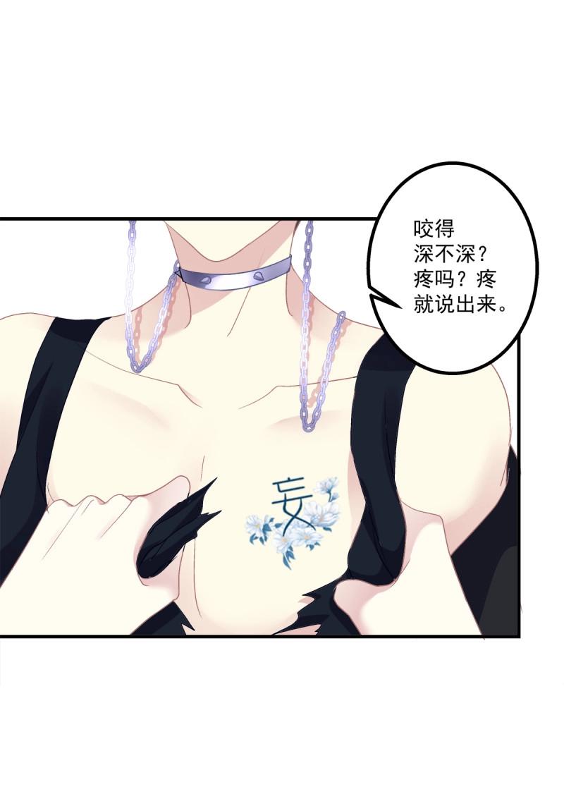第37话 亲爱的我受伤了~！(1/2)-第81话
