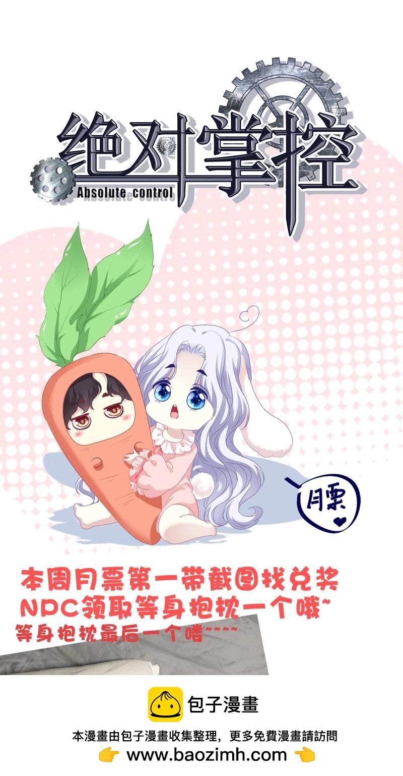 第37话 亲爱的我受伤了~！(1/2)-第81话