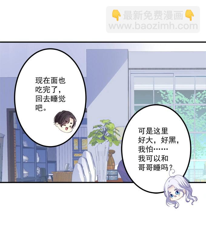 第3话 这是谁家的小猫咪？！(1/2)-第83话
