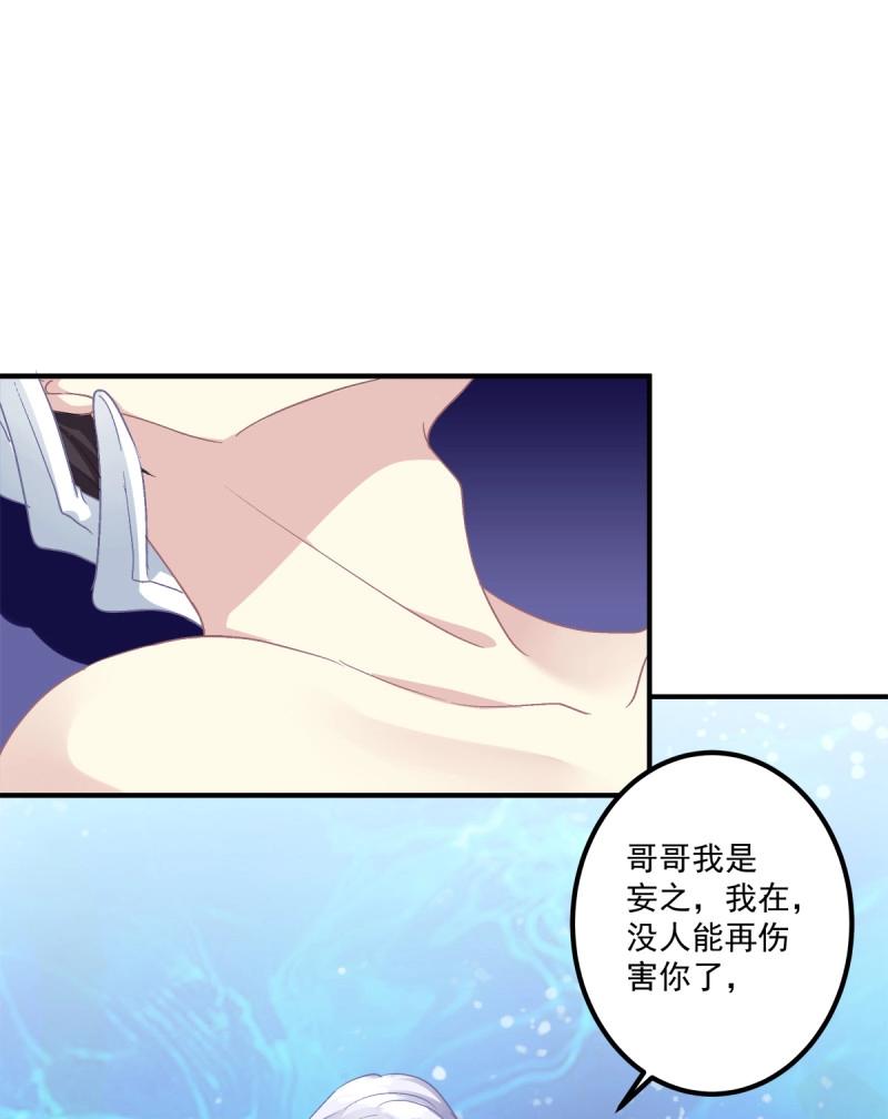 第40话 我会保护哥哥的！(1/2)-第85话