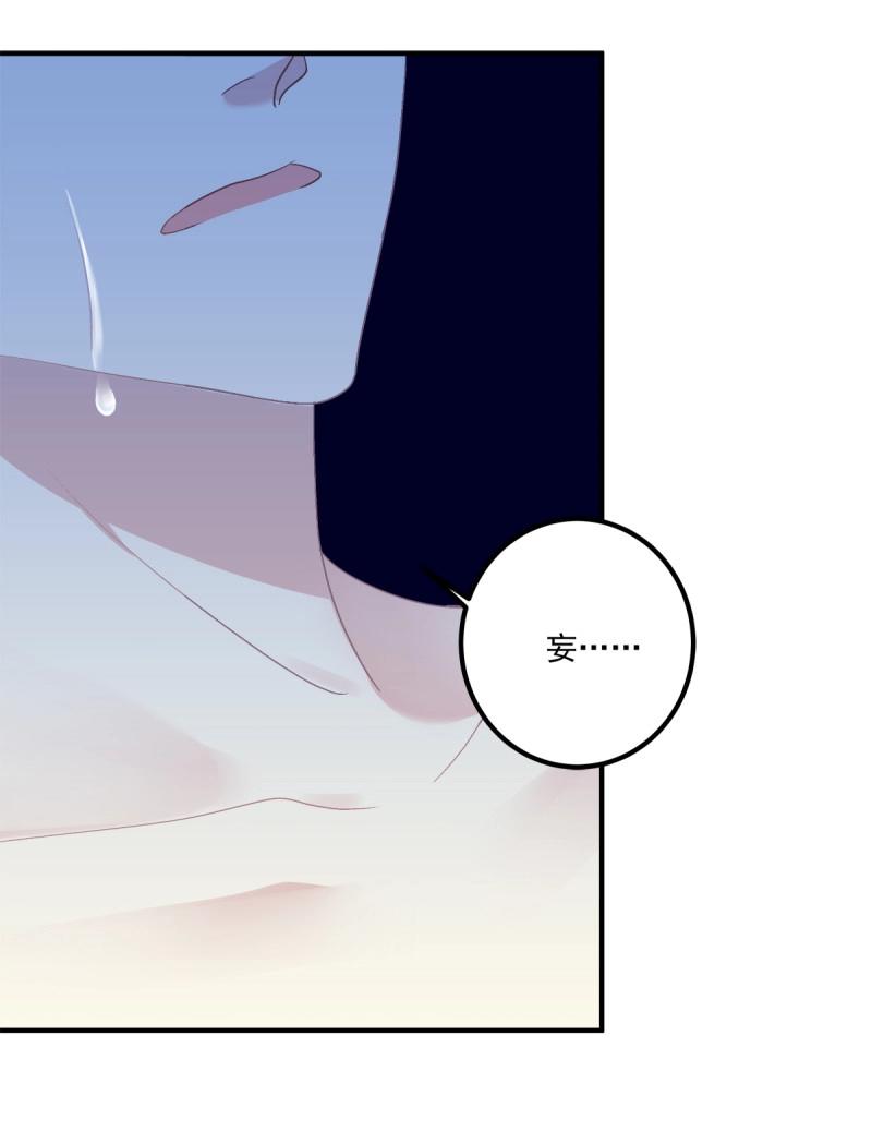 第40话 我会保护哥哥的！(1/2)-第85话
