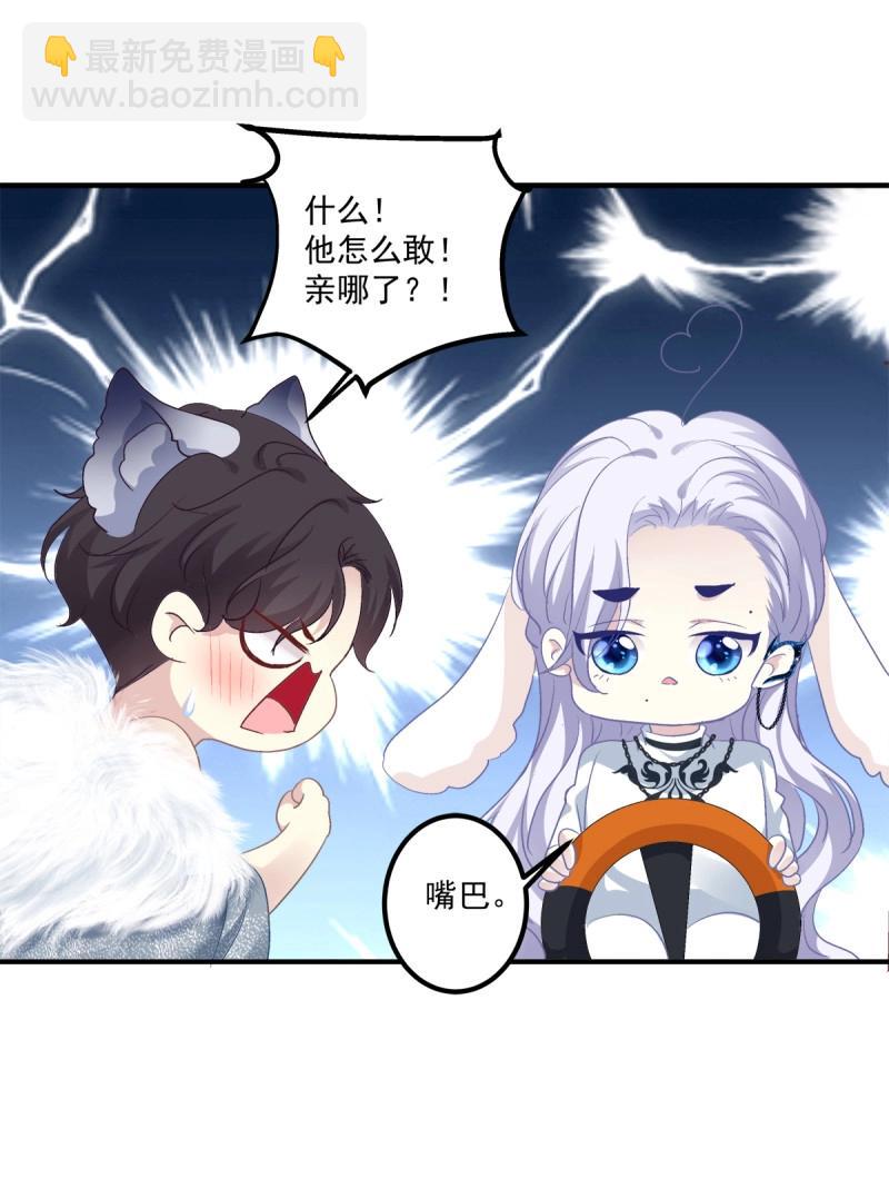 第42话 他亲我了！(1/2)-第87话