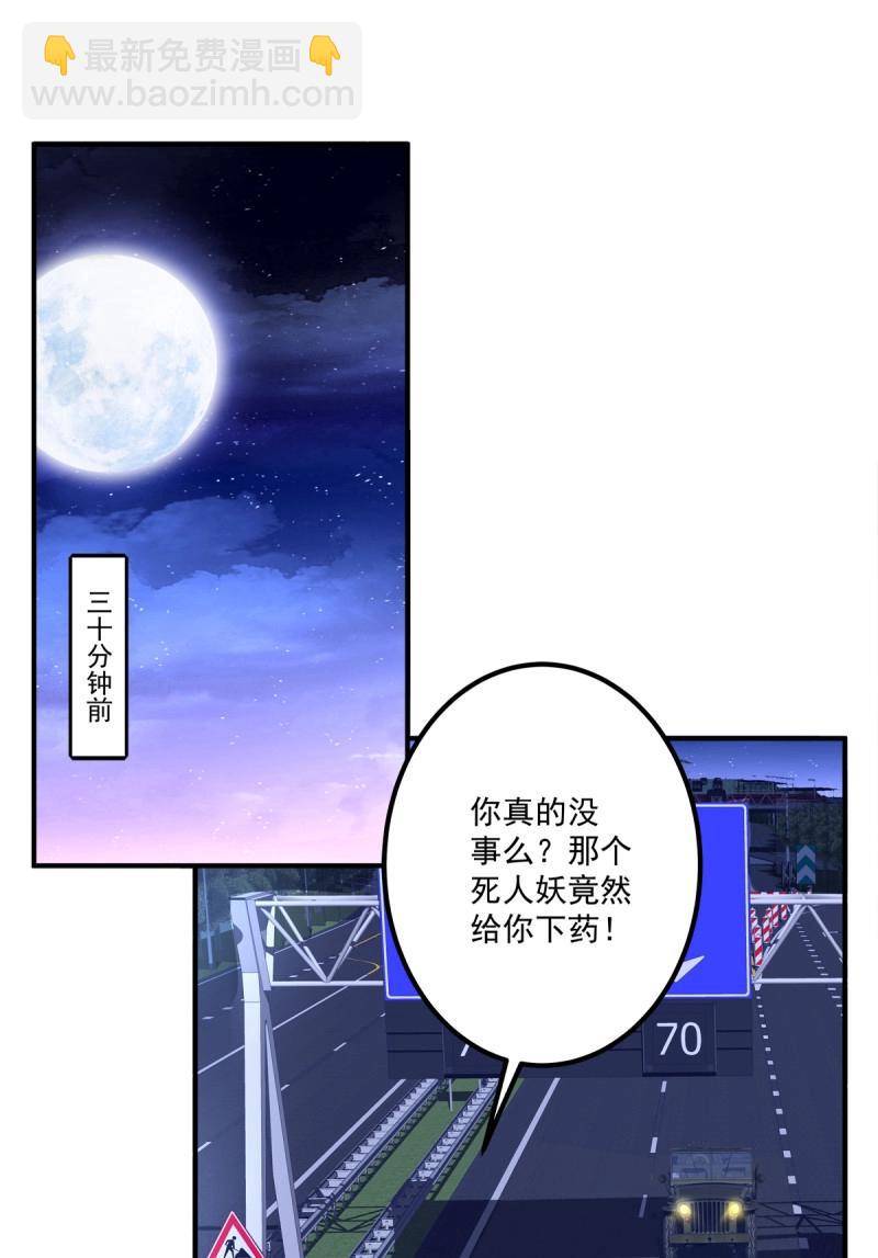 第42话 他亲我了！(1/2)-第87话