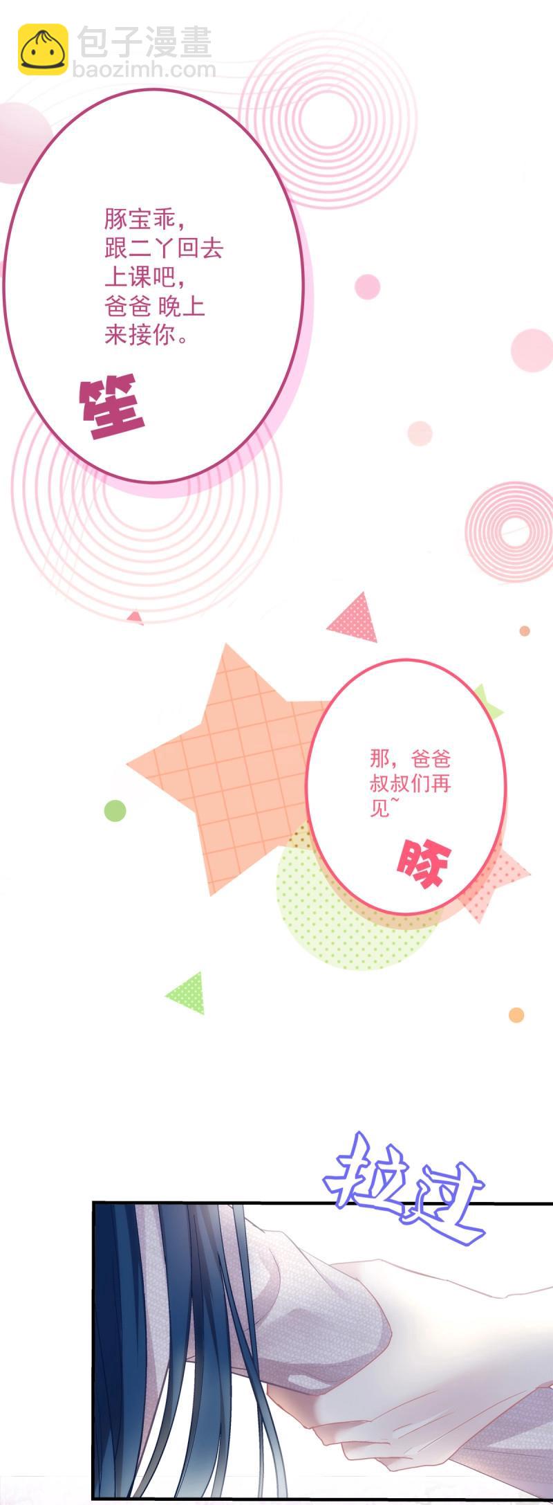 第131话 三人修罗场！-第9话