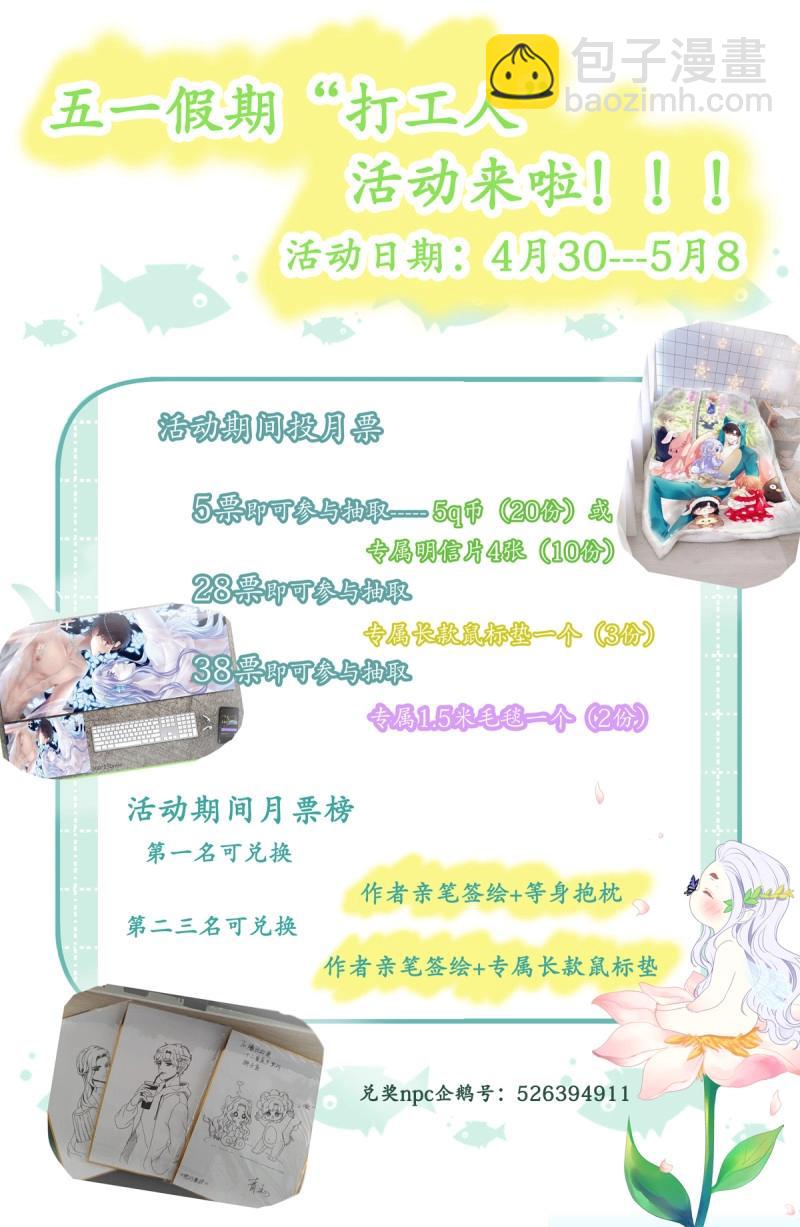 第131话 三人修罗场！-第9话