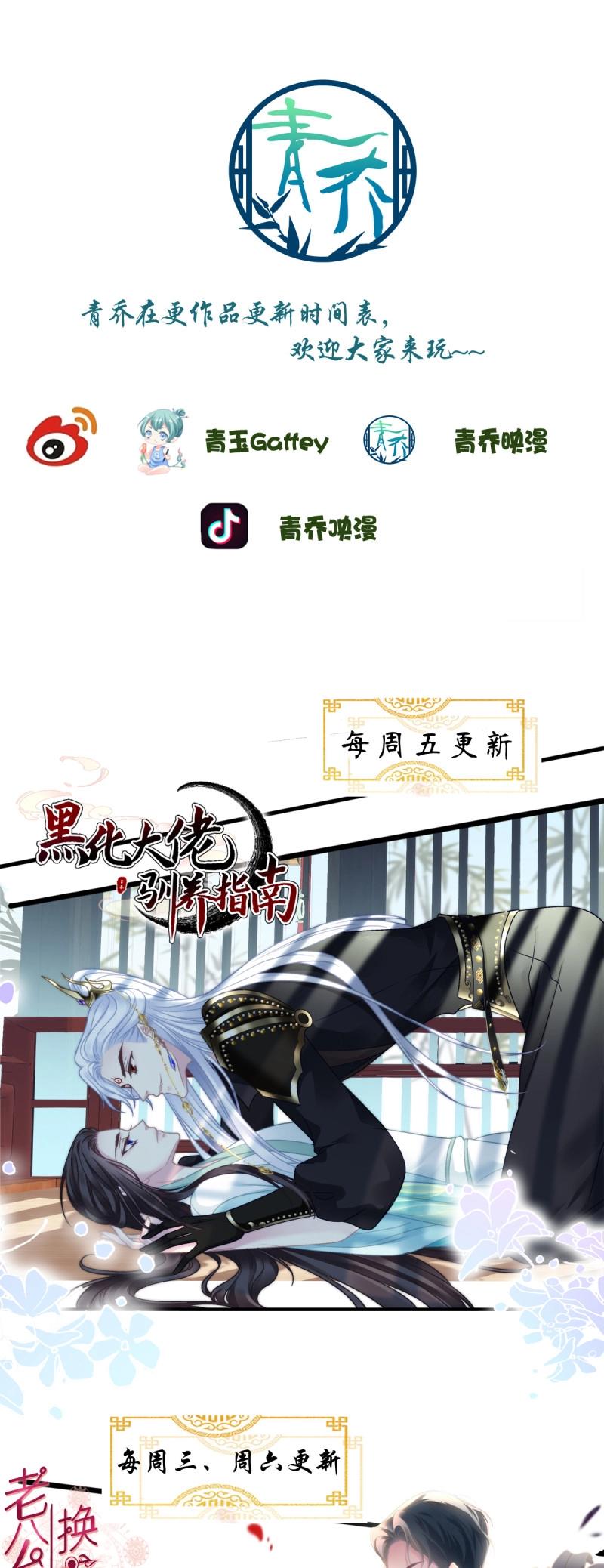 第131话 三人修罗场！-第9话