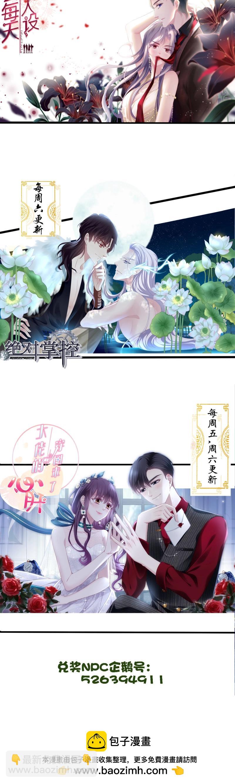 第131话 三人修罗场！-第9话