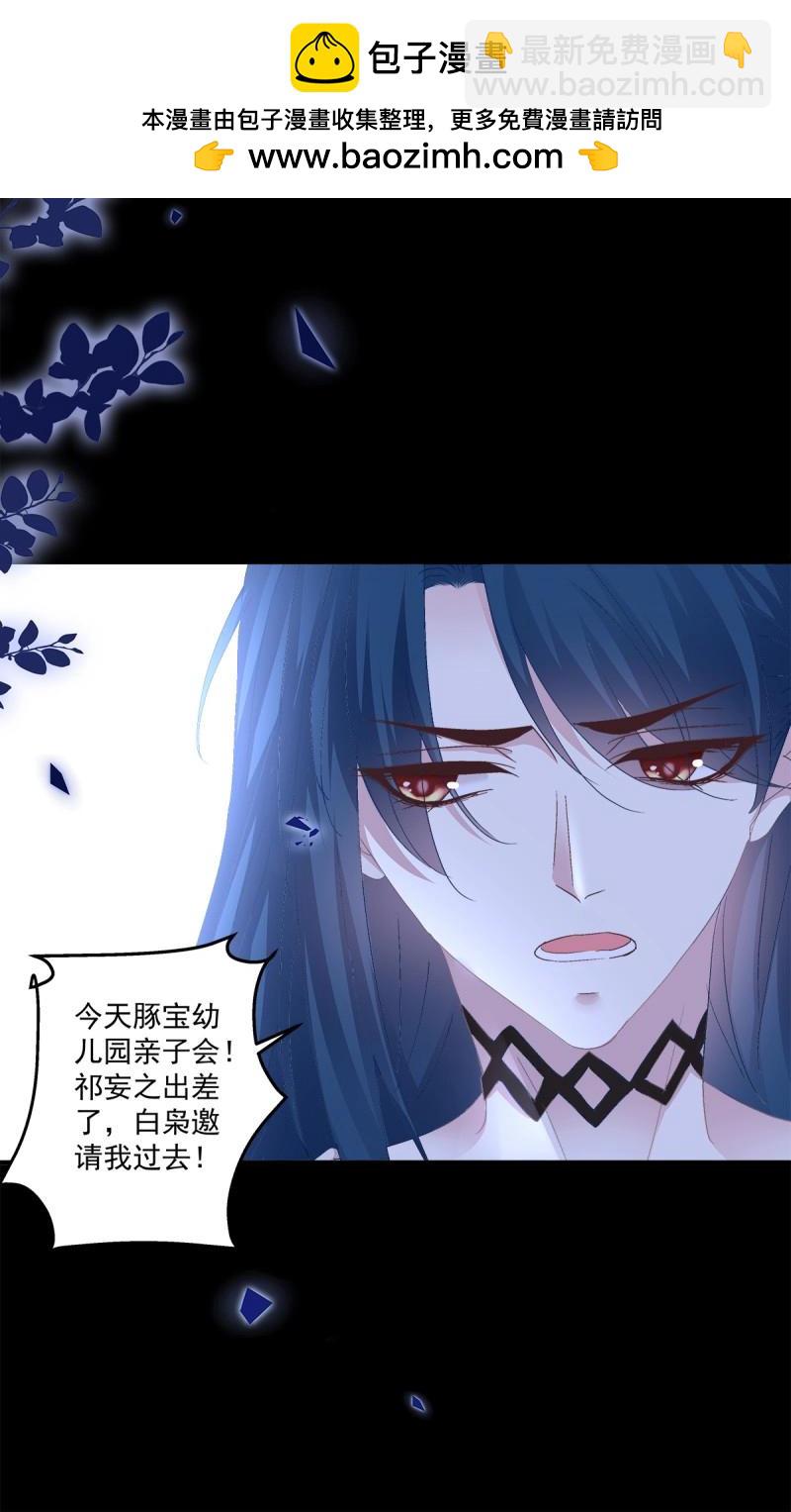 第131话 三人修罗场！-第9话