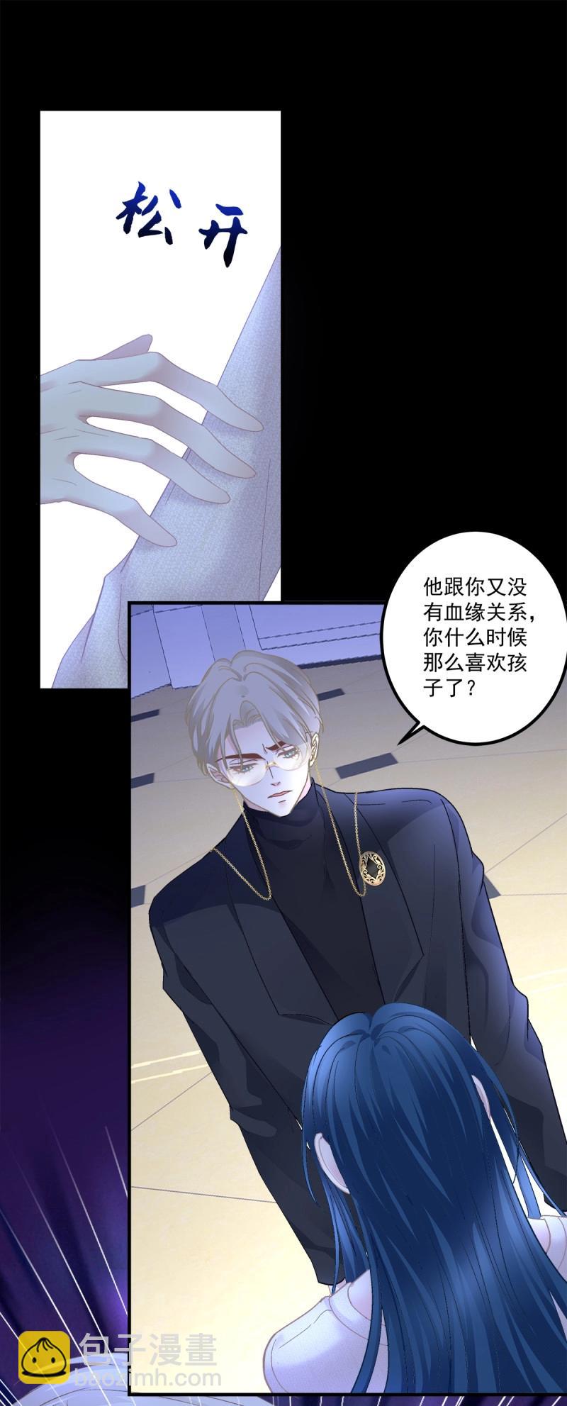 第131话 三人修罗场！-第9话