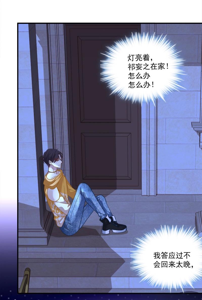 第44话 天上掉下个小天使！(1/2)-第89话