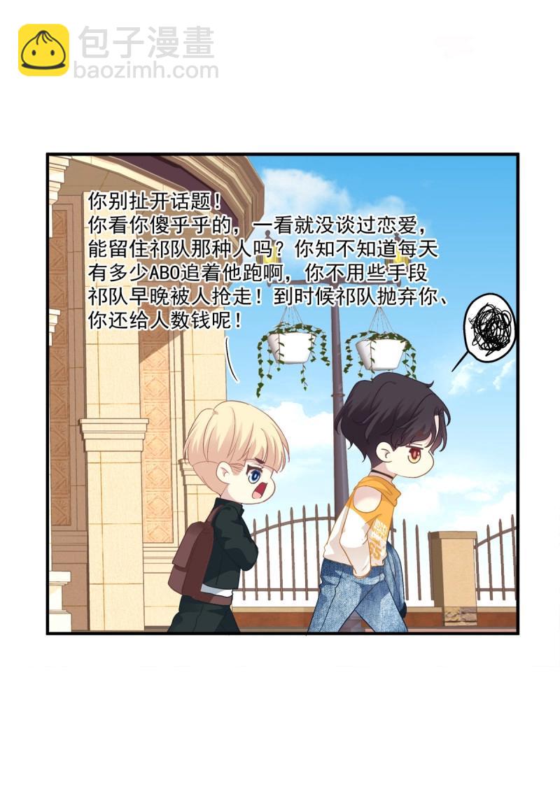 第44话 天上掉下个小天使！(1/2)-第89话