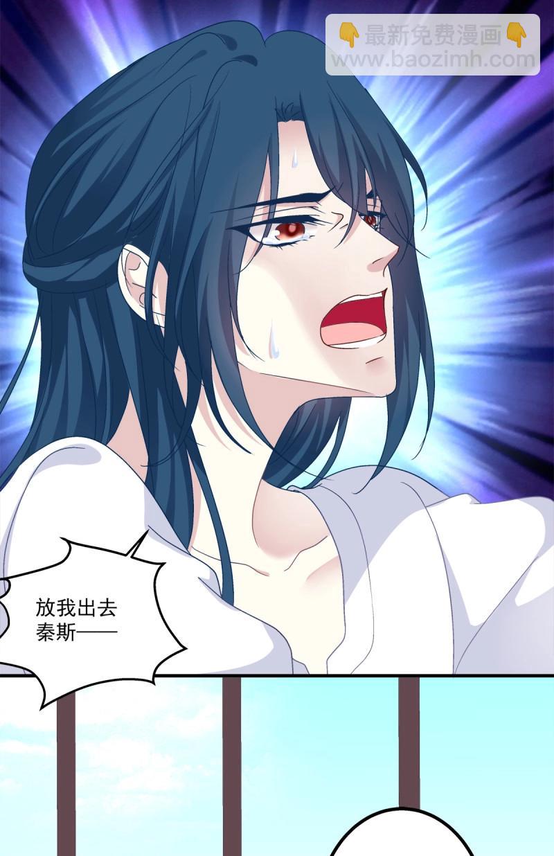 第46话 秦斯的惩罚！(1/2)-第91话