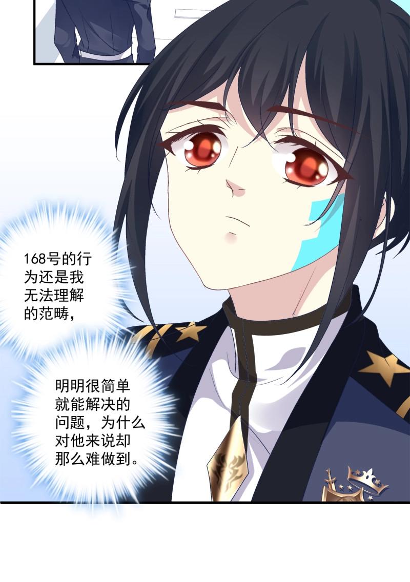 第48话 共进晚餐吧 哥哥！(1/2)-第93话