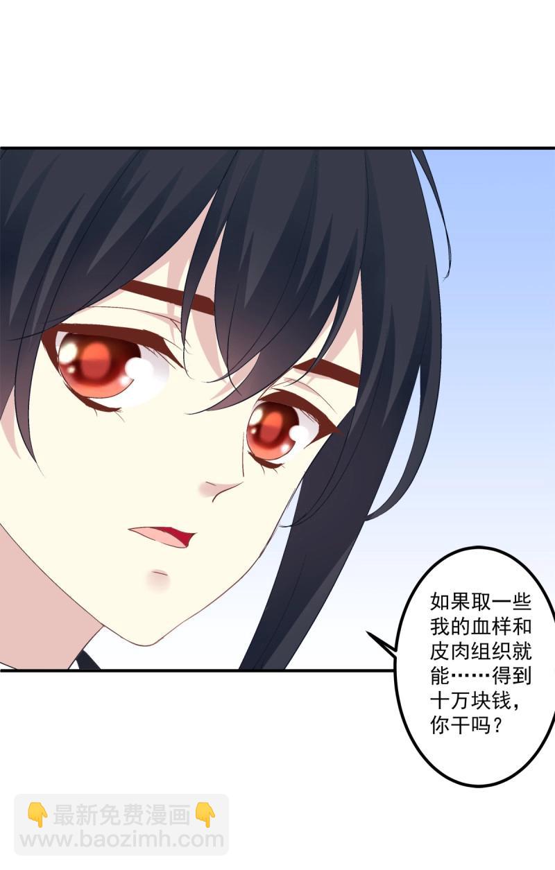 第48话 共进晚餐吧 哥哥！(1/2)-第93话