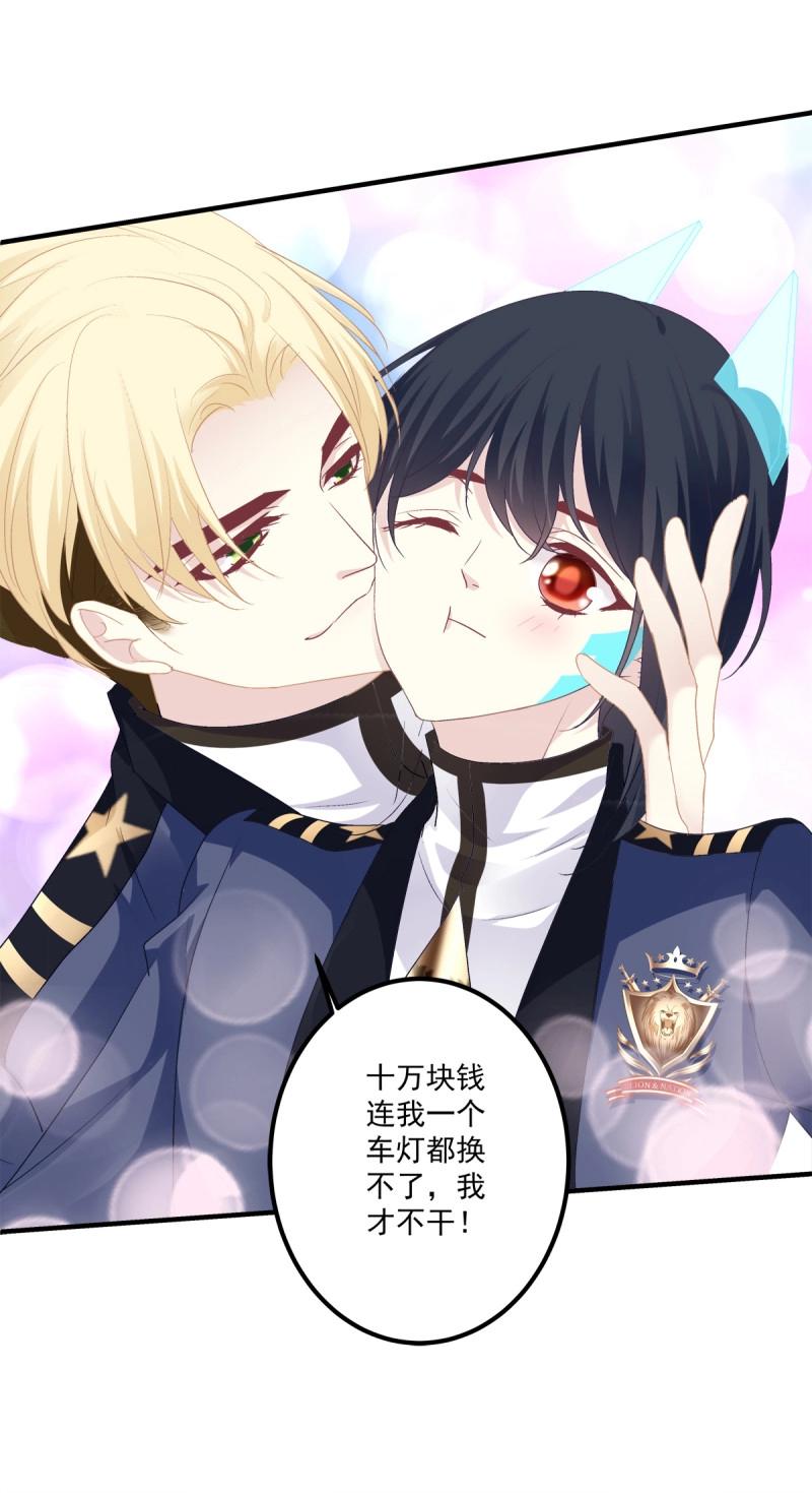 第48话 共进晚餐吧 哥哥！(1/2)-第93话
