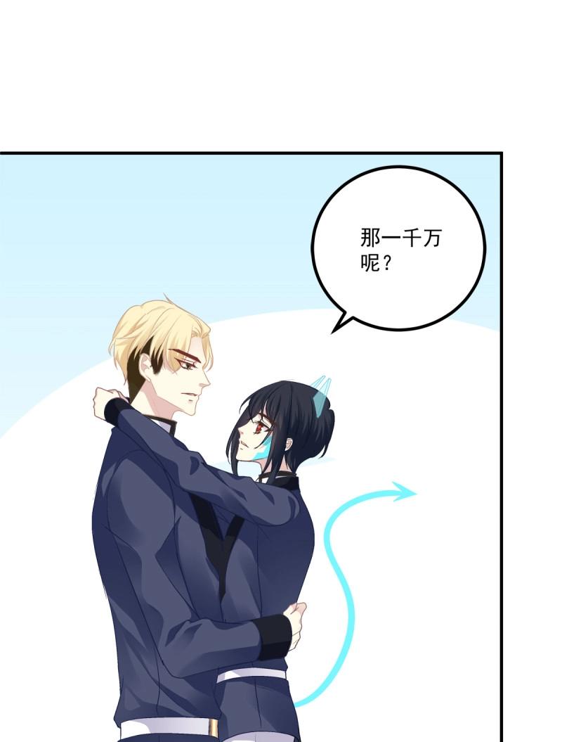 第48话 共进晚餐吧 哥哥！(1/2)-第93话