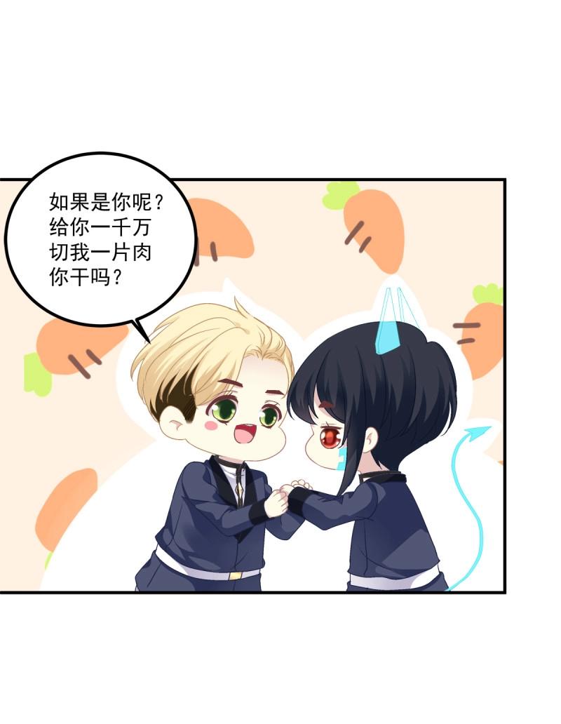 第48话 共进晚餐吧 哥哥！(1/2)-第93话
