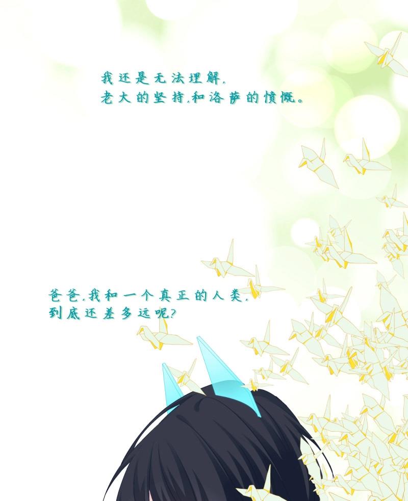 第48话 共进晚餐吧 哥哥！(1/2)-第93话