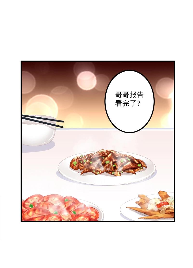 第48话 共进晚餐吧 哥哥！(1/2)-第93话