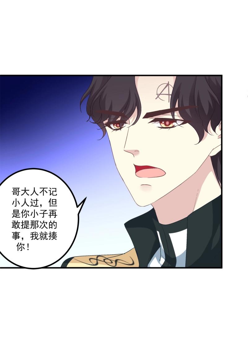 第48话 共进晚餐吧 哥哥！(1/2)-第93话
