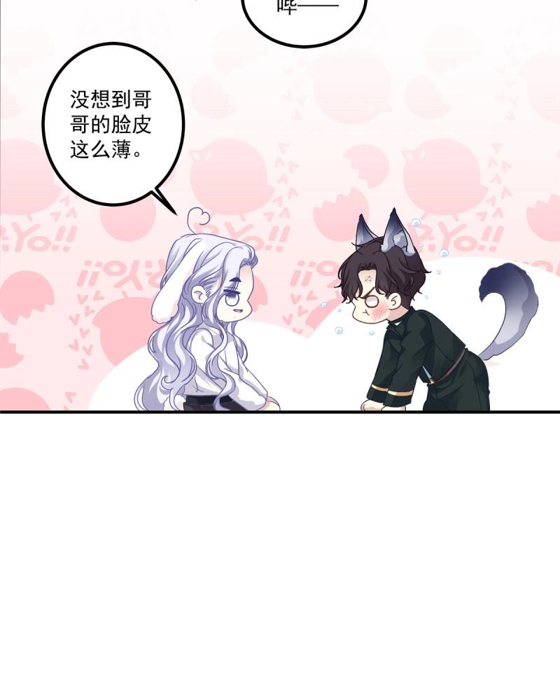 第48话 共进晚餐吧 哥哥！(1/2)-第93话