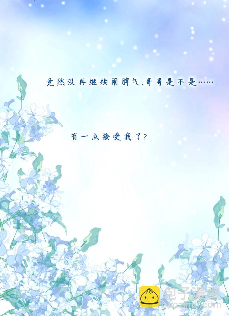 第48话 共进晚餐吧 哥哥！(1/2)-第93话