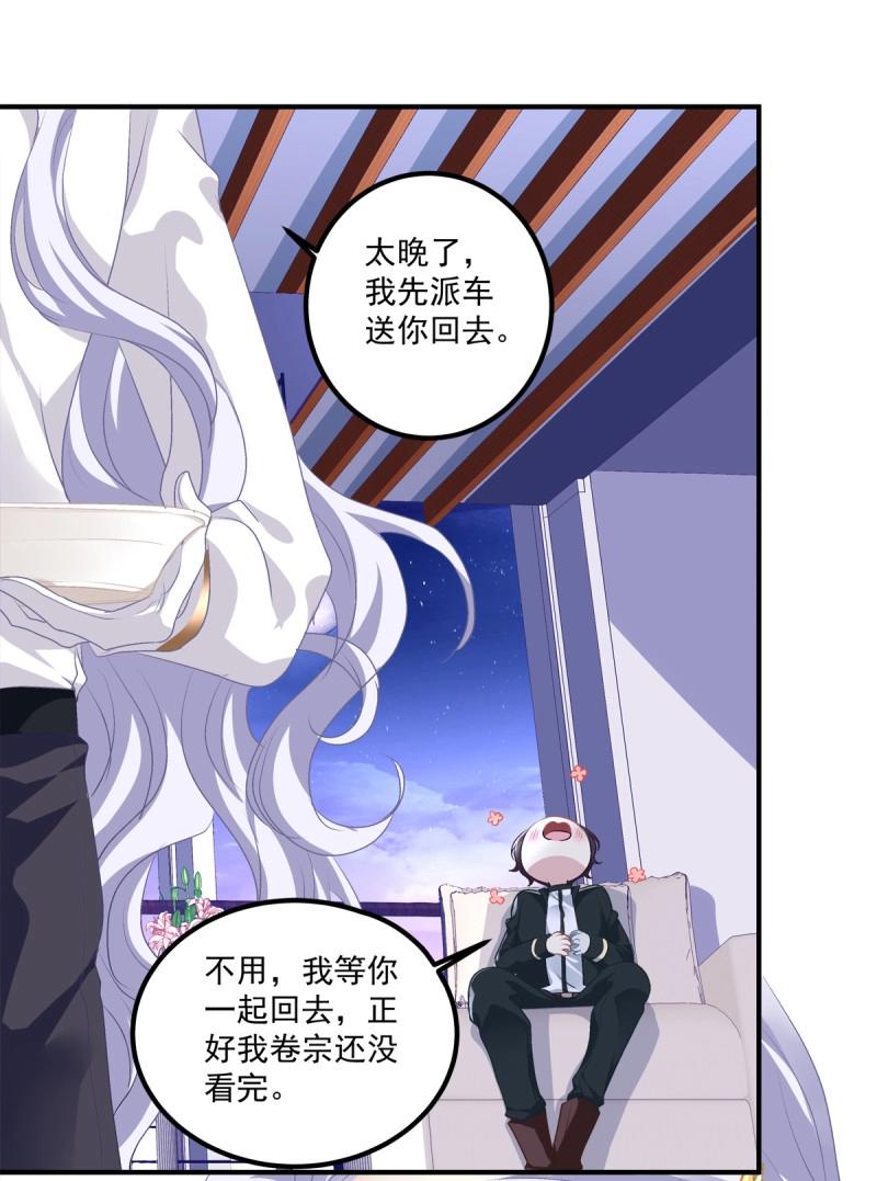 第48话 共进晚餐吧 哥哥！(1/2)-第93话